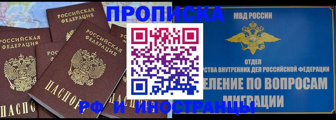 временная регистрация госуслуги в Черепаново