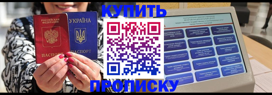 временная регистрация надежно в Черепаново
