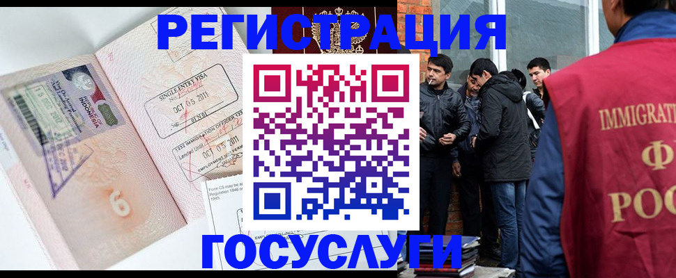 прописка в квартире в Черепаново