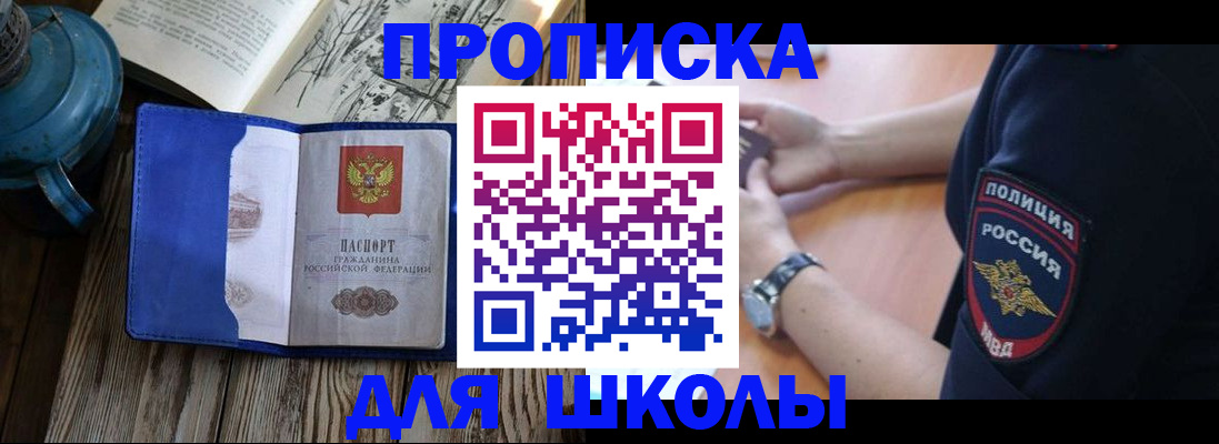временная регистрация собственник в Черепаново