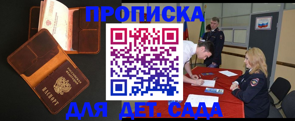 миграционный учет в Черепаново
